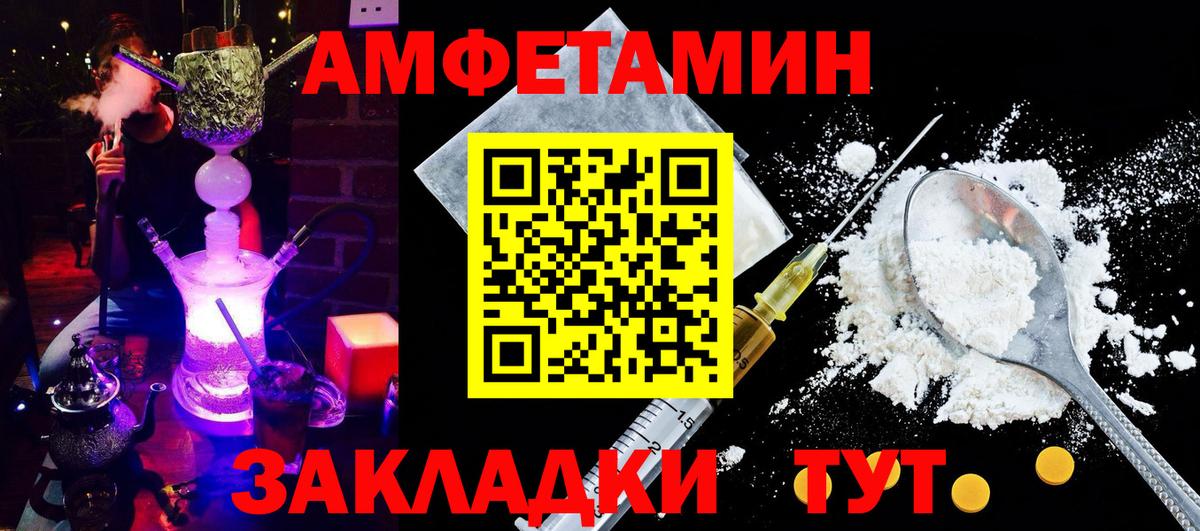 Дивногорск  Амфетамин  Вход с VPN  АМФ Розовый  АМФ 