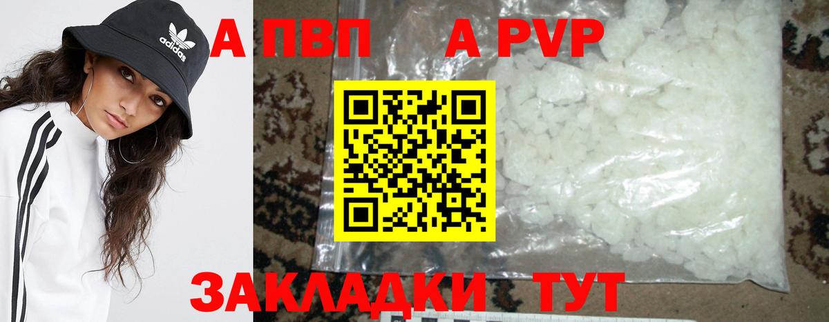 APVP мука Дивногорск