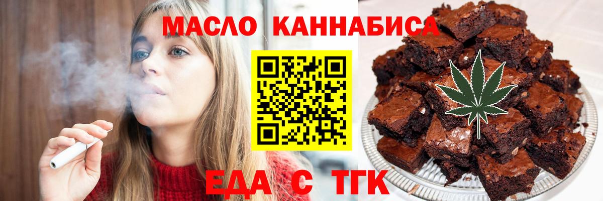 Cannafood марихуана  Вход с VPN  Дивногорск 
