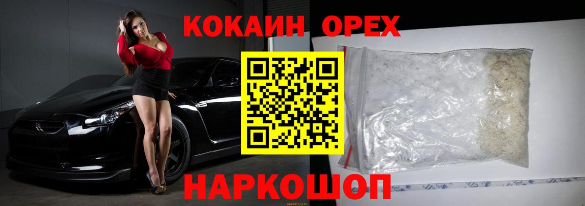 Кокаин 99%  Вход с VPN  Дивногорск  КОКАИН VHQ 