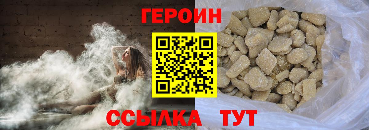 ГЕРОИН белый  Вход с VPN  Дивногорск 