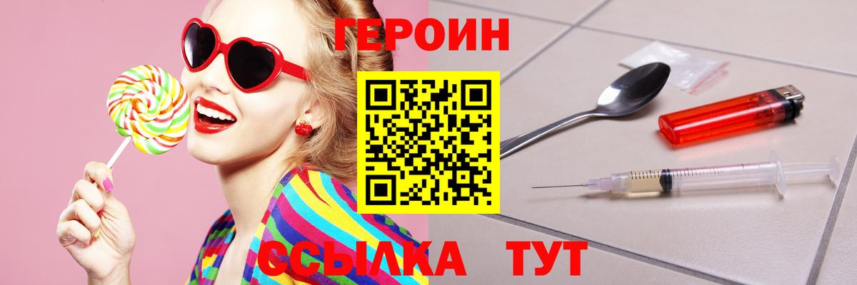 Героин герыч Дивногорск