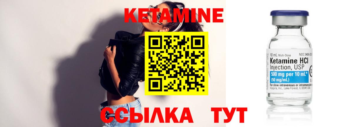 Кетамин ketamine  Вход с VPN  Дивногорск  Кетамин ketamine 