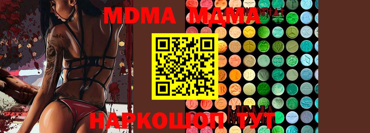 Дивногорск  MDMA Molly  Вход с VPN  MDMA кристаллы 