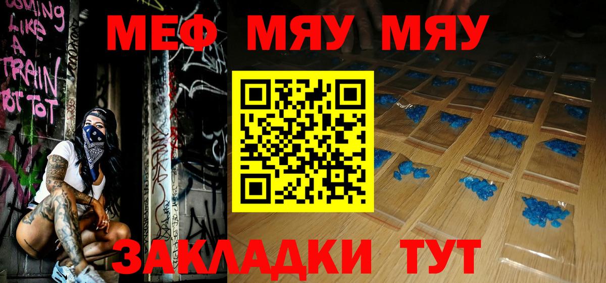МЕФ мука Дивногорск
