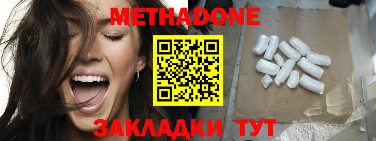 МЕТАДОН VHQ  МЕТАДОН VHQ  Дивногорск  mega ссылка  Вход с VPN 