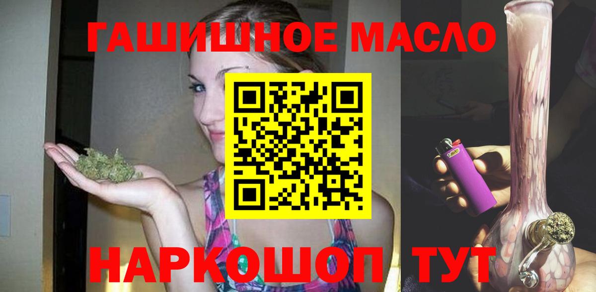 Дистиллят ТГК гашишное масло Дивногорск