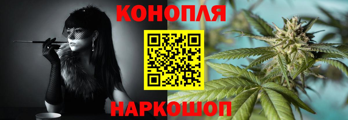 Конопля White Widow Дивногорск